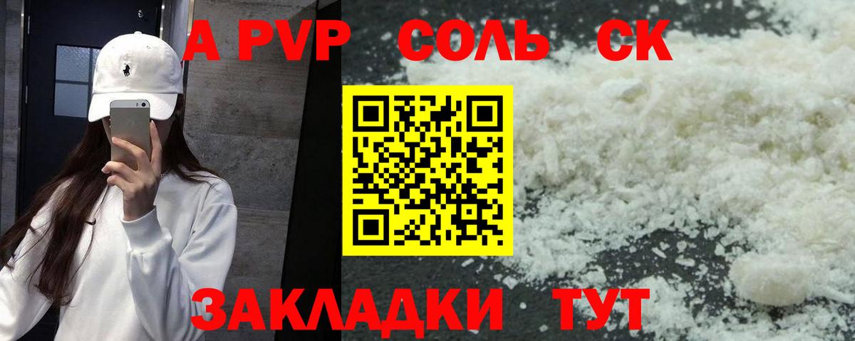Альфа ПВП Crystall Ханты-Мансийск