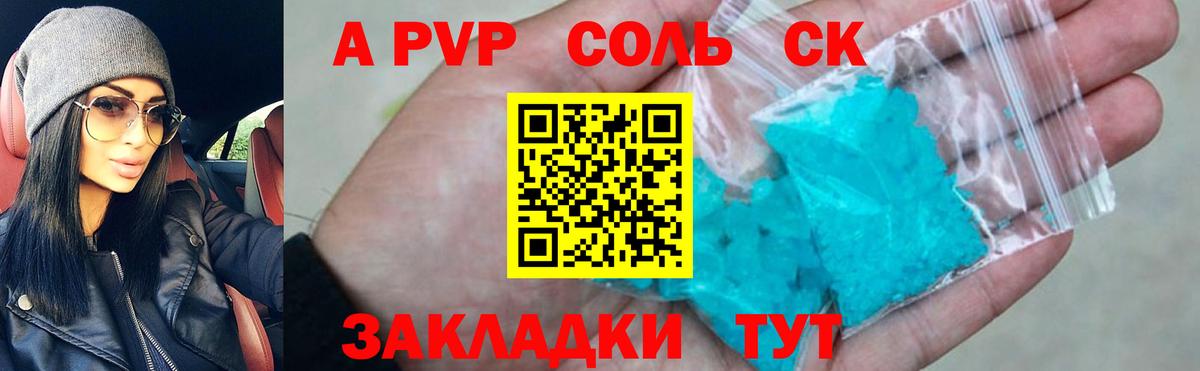 Alpha-PVP  Alpha-PVP СК КРИС  Вход с VPN  Alpha PVP СК КРИС  Alpha-PVP кристаллы  Ханты-Мансийск 