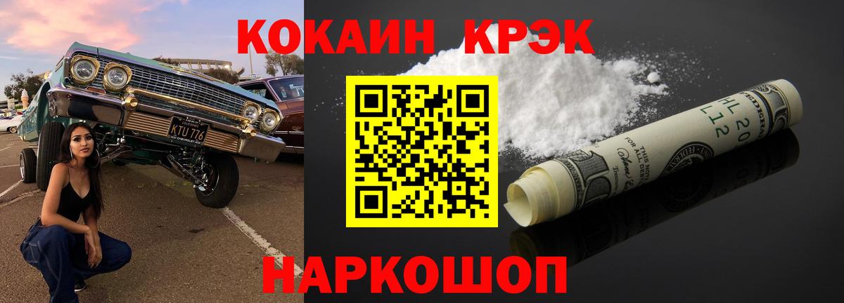 КОКАИН Колумбийский  Cocaine  Ханты-Мансийск  Вход с VPN 