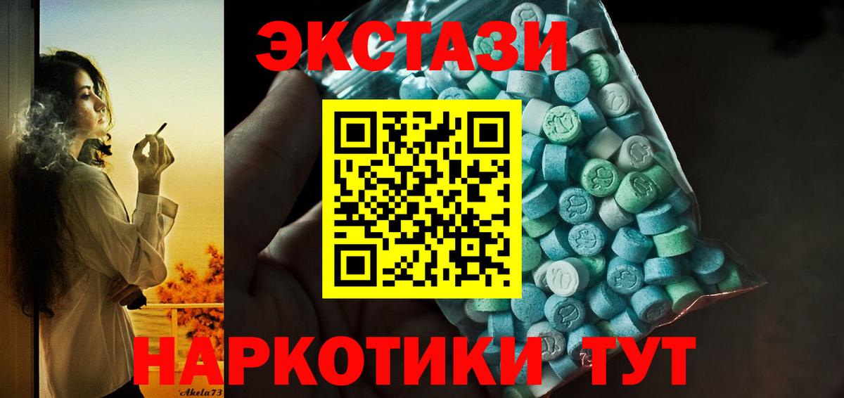 ЭКСТАЗИ Cube  Экстази таблы  ЭКСТАЗИ  Ханты-Мансийск  Вход с VPN 