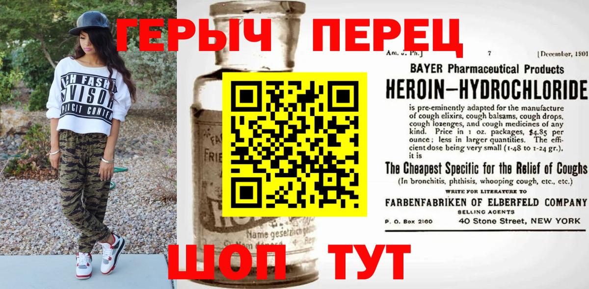 Ханты-Мансийск  ГЕРОИН гречка  Вход с VPN 