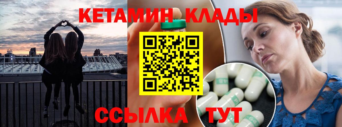Кетамин ketamine  mega вход  сайты даркнета официальный сайт  Кетамин ketamine  Вход с VPN  Ханты-Мансийск 