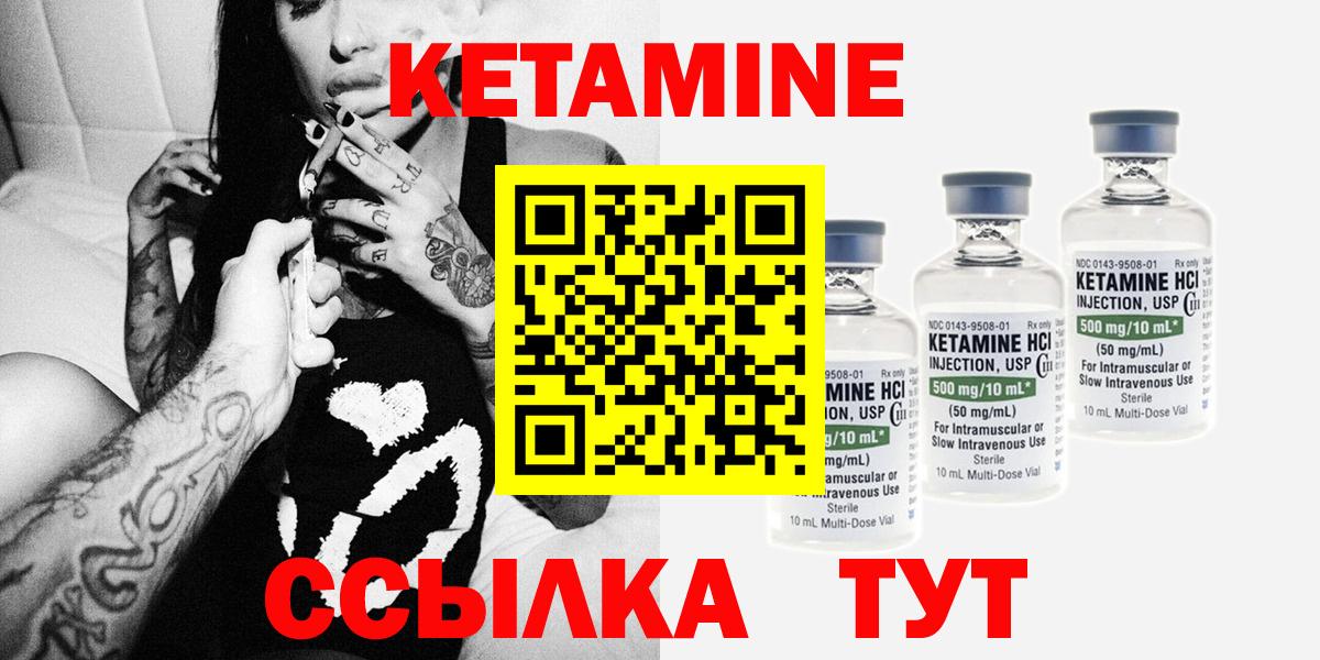 Кетамин VHQ Ханты-Мансийск