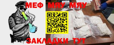 меф Бузулук