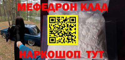 меф VHQ Будённовск