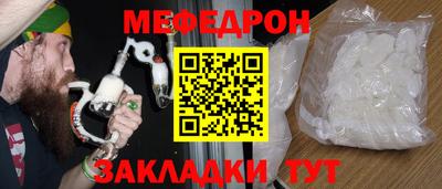 меф VHQ Будённовск
