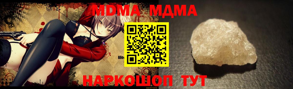 MDMA молли  MDMA  Ханты-Мансийск  Вход с VPN  MDMA Molly 