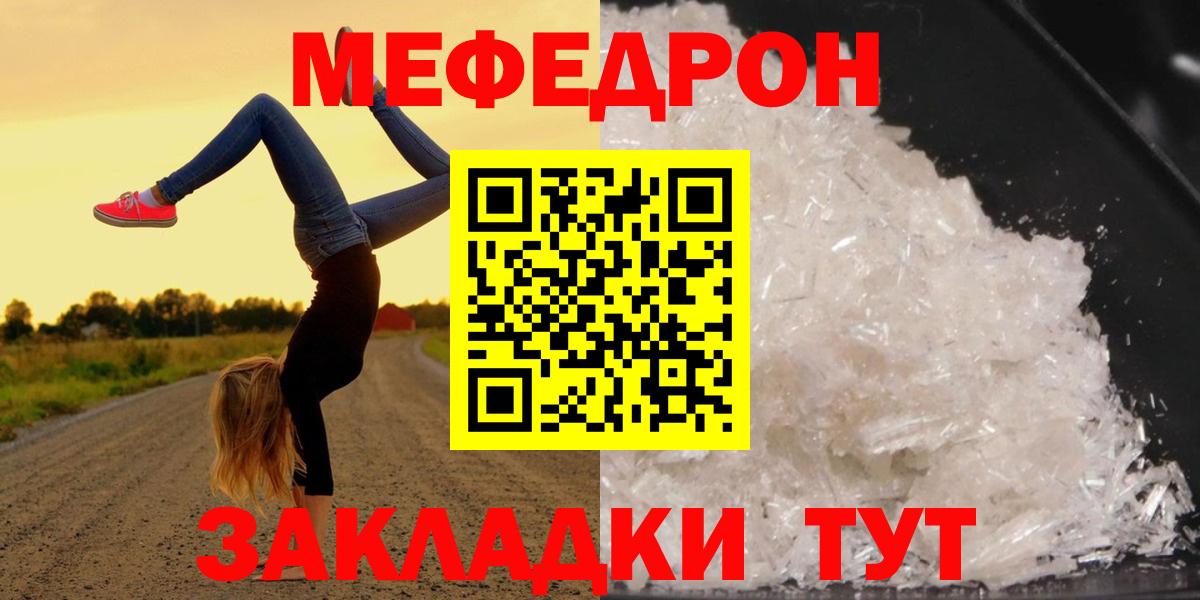 МЕФ  Меф мяу мяу  Ханты-Мансийск  МЕФ  МЯУ-МЯУ мяу мяу  Вход с VPN 