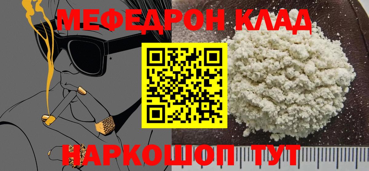 МЕФ мука Ханты-Мансийск