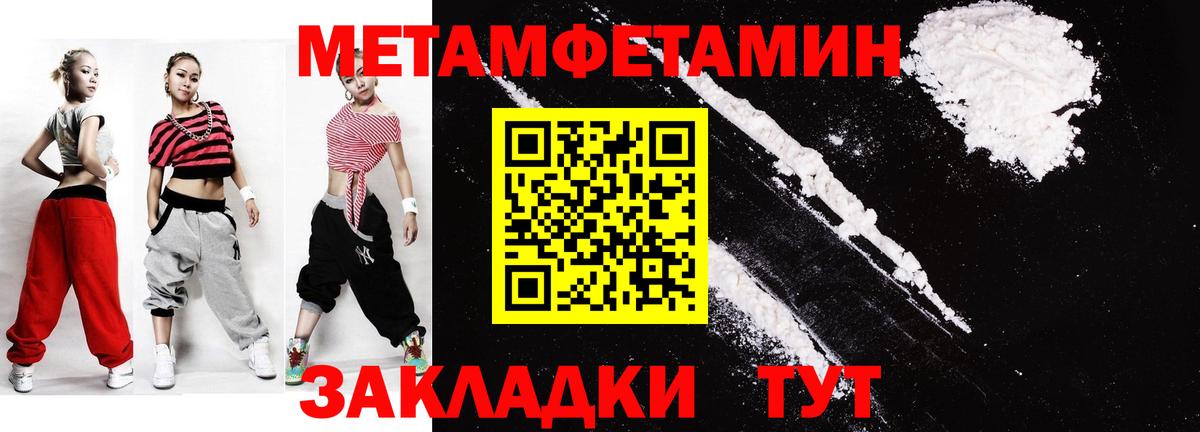 МЕТАМФЕТАМИН Methamphetamine Ханты-Мансийск
