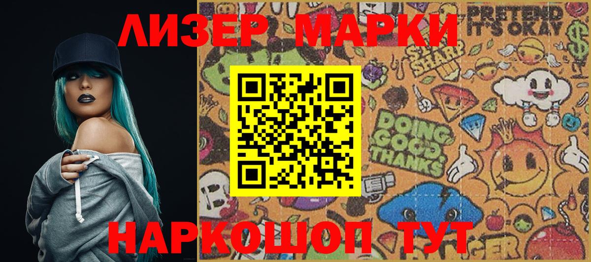 Марки N-bome 1500мкг Ханты-Мансийск