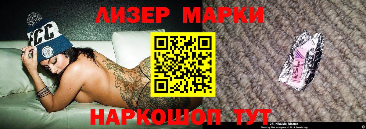 Ханты-Мансийск  Марки NBOMe 1500мкг  Вход с VPN 