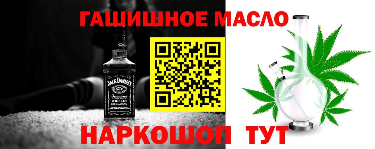 Дистиллят ТГК гашишное масло  ТГК концентрат  Ханты-Мансийск  Вход с VPN 