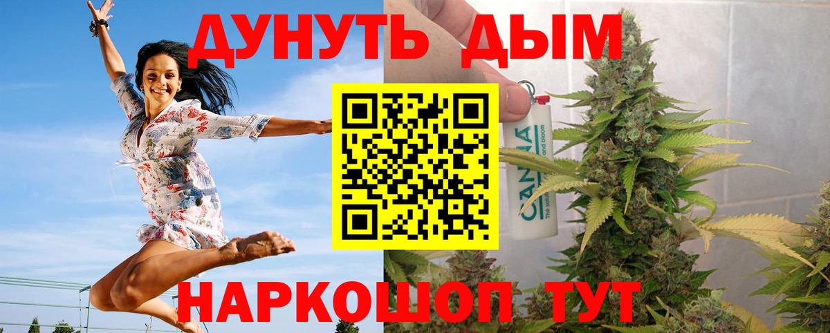 Ханты-Мансийск  Каннабис сатива  Каннабис семена  Шишки марихуана SATIVA & INDICA  Вход с VPN 